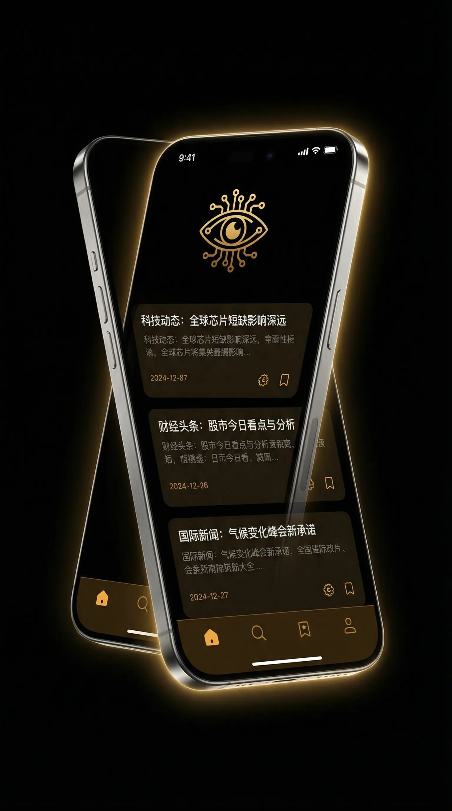 财阀之名在线观看 - 移动端情报客户端界面